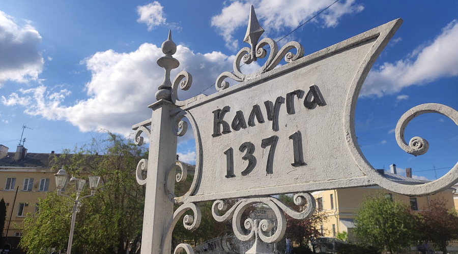Калужская область присоединится к проекту «Кедры Великой Победы»&nbsp;