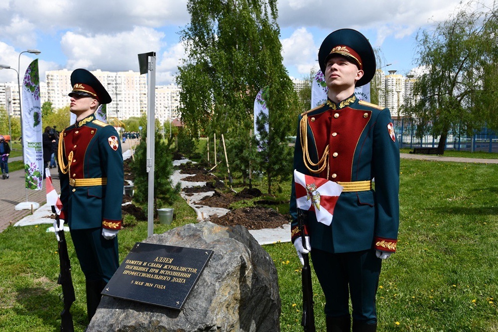 В Москве стартовала Всероссийская акция «Аллея памяти и славы журналистов» 