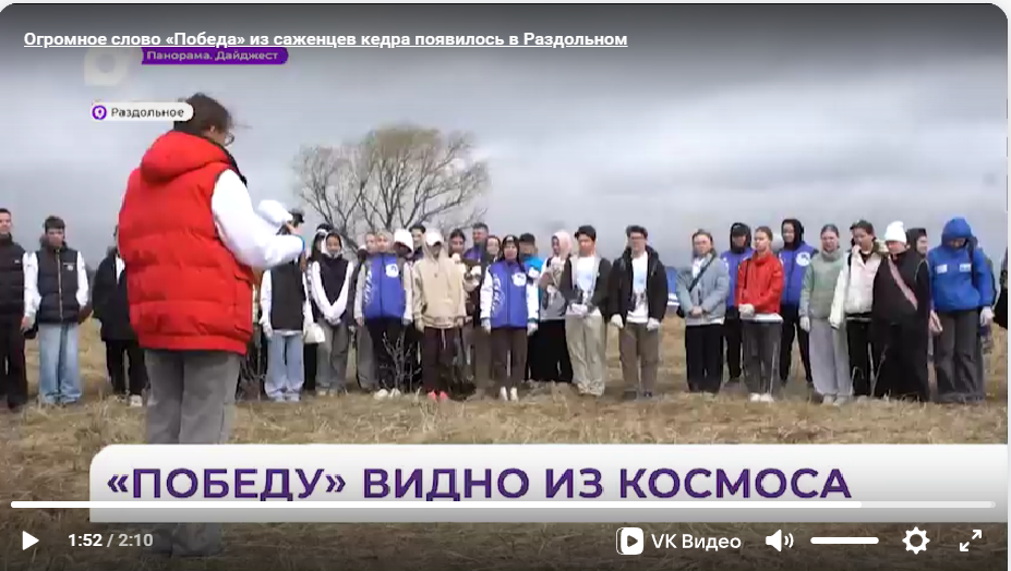 Огромное слово «Победа» из саженцев кедра будет видно даже из космоса&nbsp;