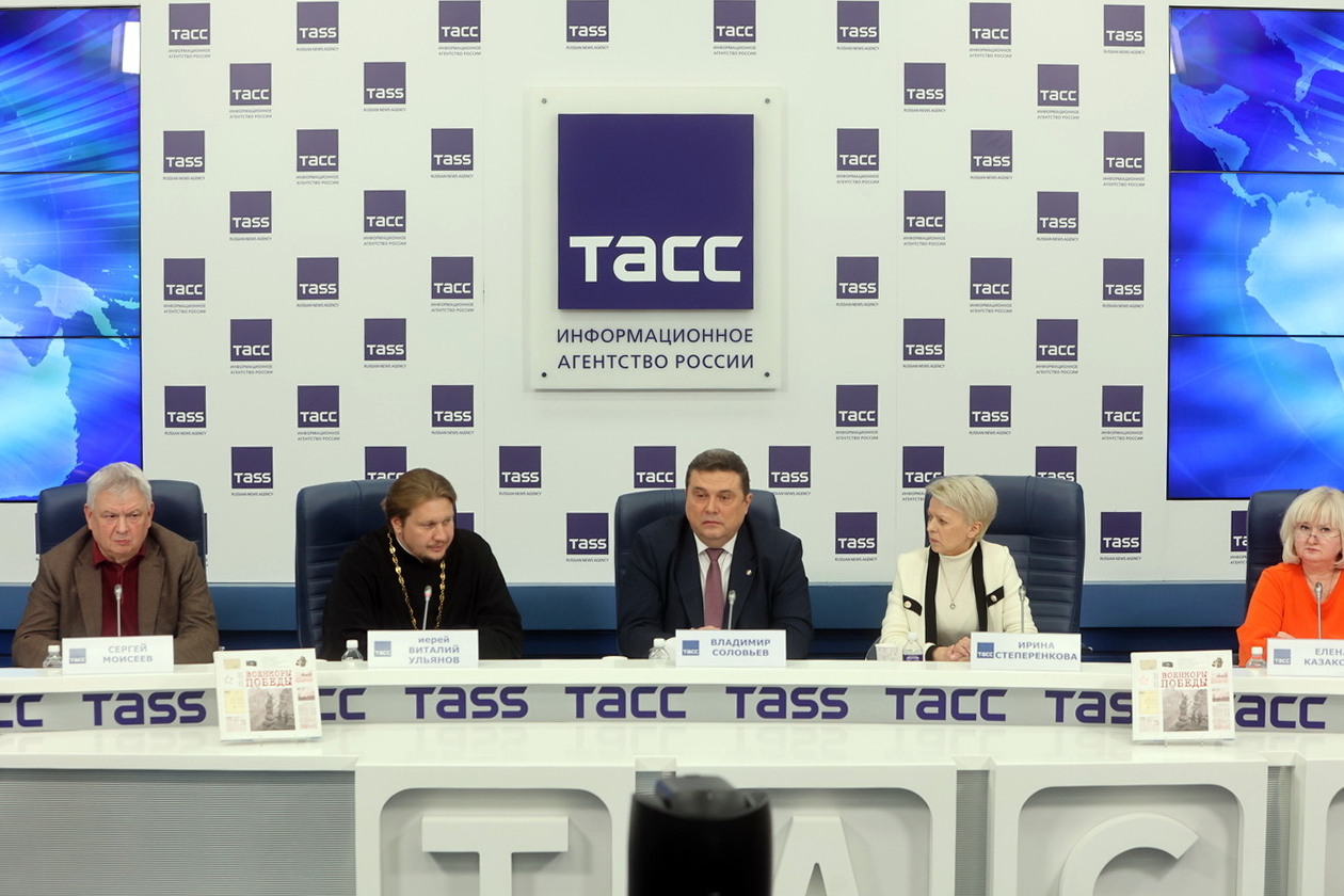 В ТАСС прошла пресс-конференция Всероссийского проекта "Аллея доблести и славы журналистов"&nbsp;
